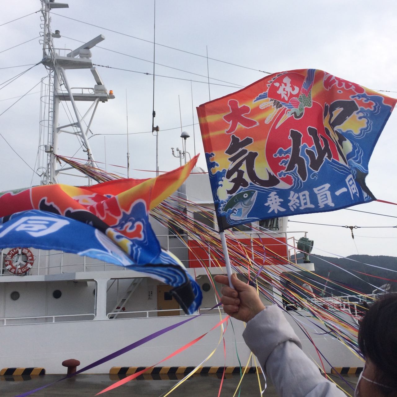 遠洋マグロ船の出船送りをしよう!