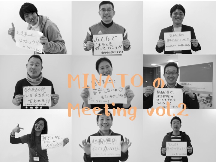 【新しくはじまった気仙沼生活を楽しもう!】移住者向け交流会 in 気仙沼 MINATOのMeeting vol.2