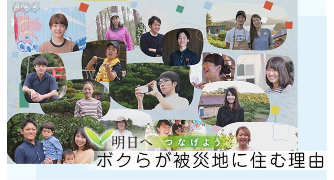 【12月30日全国放送！】NHKで移住者特番が放送されます！