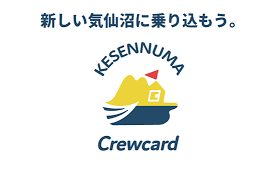きょうのけせんぬま。【クルーカード！これ使えます！】