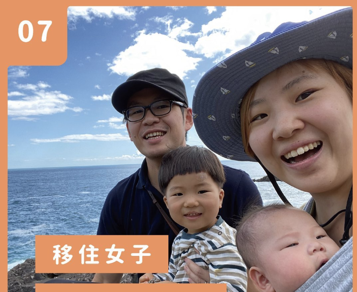 vol.07【気仙沼移住女子】さちをの場合