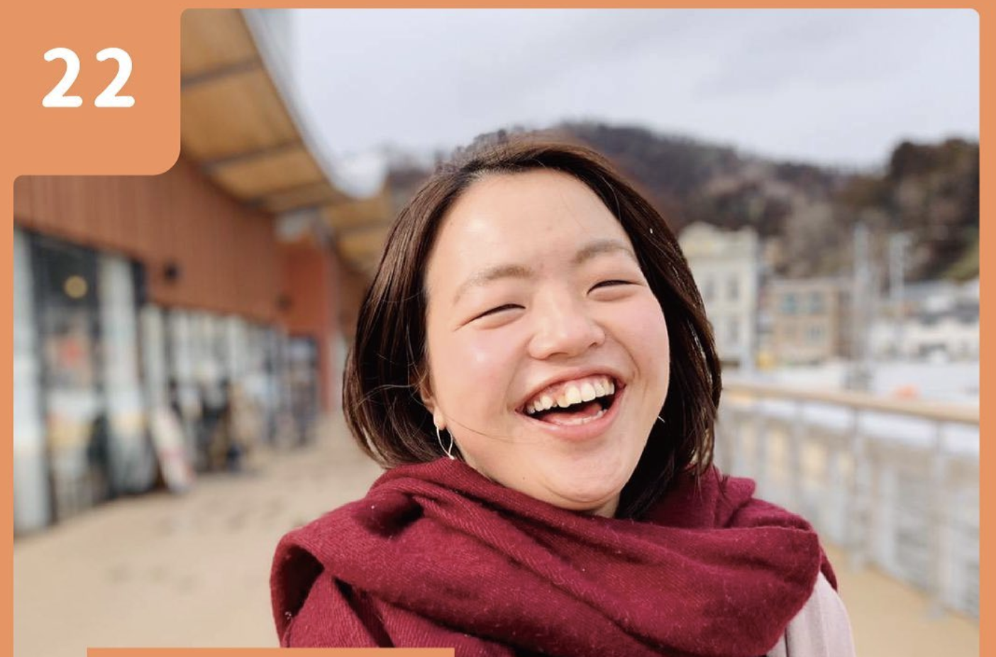 vol.22【気仙沼移住女子】ゆうこの場合