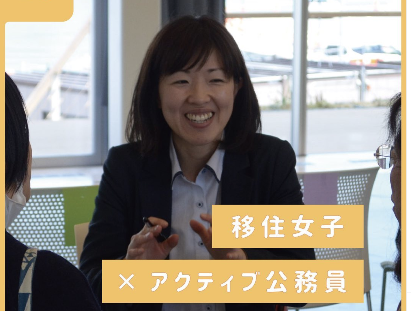 vol.15【気仙沼移住女子】けいこの場合