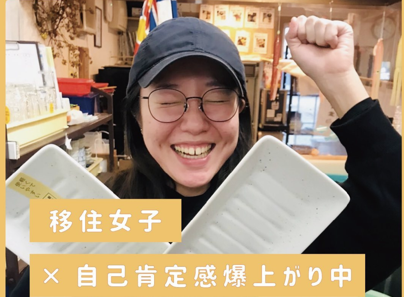 vol.21【気仙沼移住女子】ひろなの場合