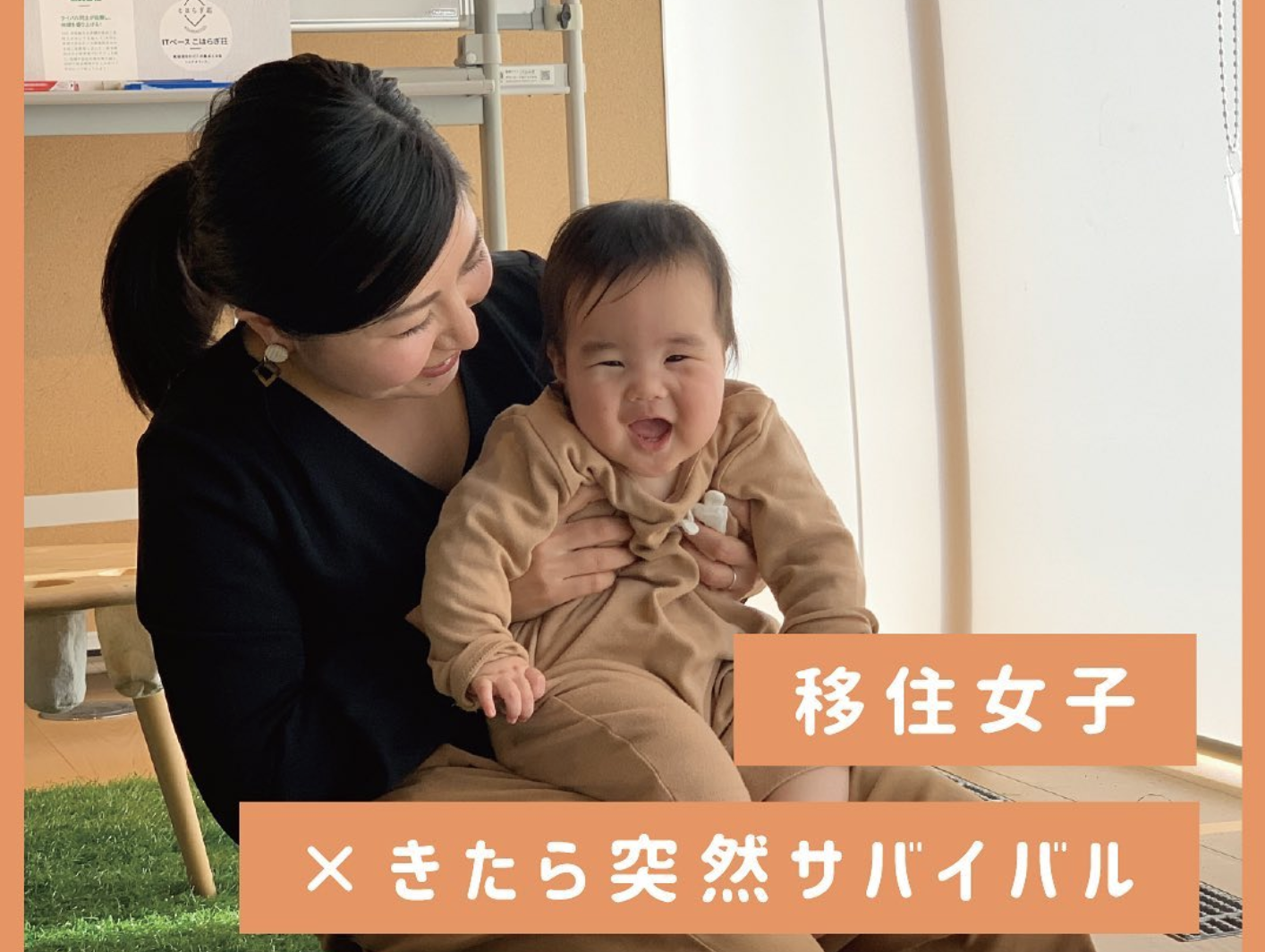 vol.13【気仙沼移住女子】めいの場合