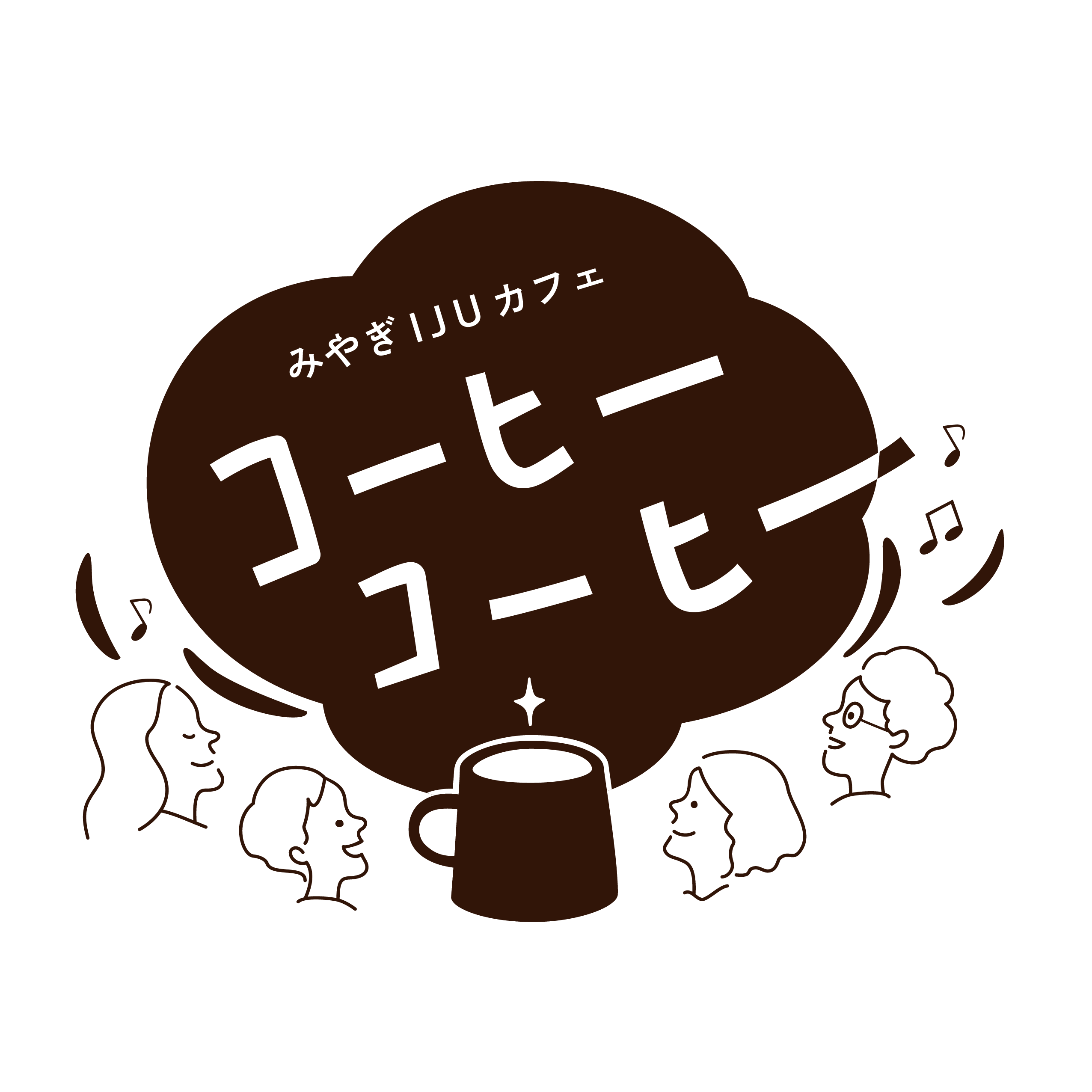【12/4(日)開催!】みやぎIJUカフェ ”コーヒーコーヒー”